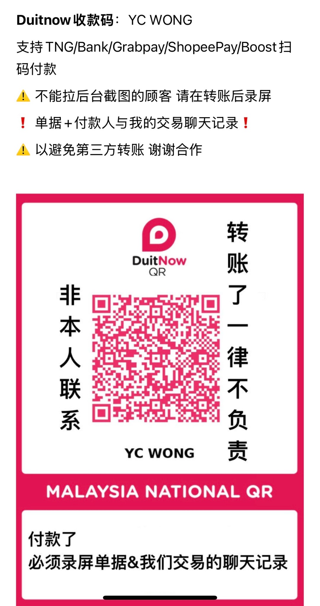 DuitNow 收款码，收款人 YC WONG